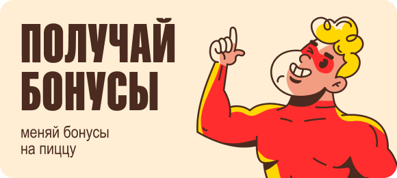 Бонусная программа